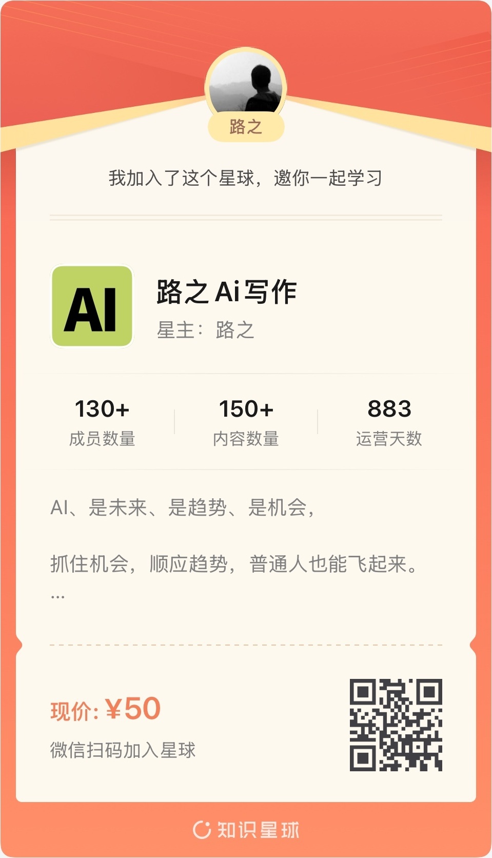 路之AI写作