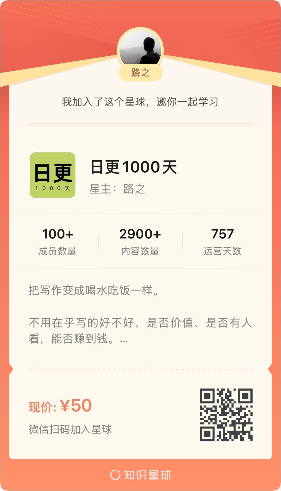 日更1000天
